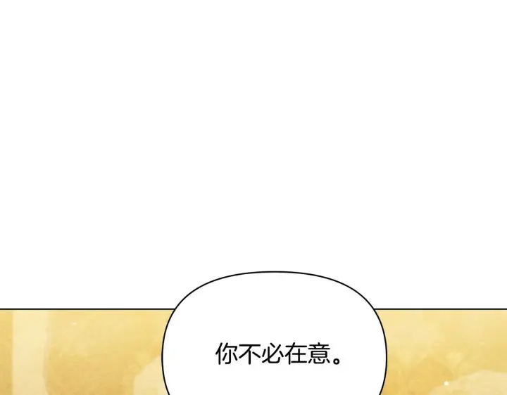 漫画《公女今日起罢工》第50话 他有需求？！第65张图