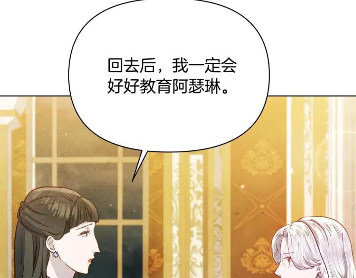 漫画《公女今日起罢工》第50话 他有需求？！第69张图