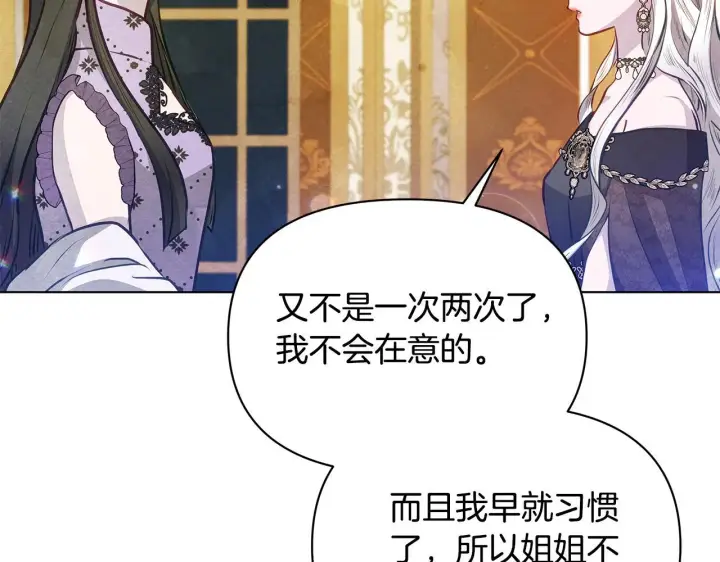 漫画《公女今日起罢工》第50话 他有需求？！第70张图