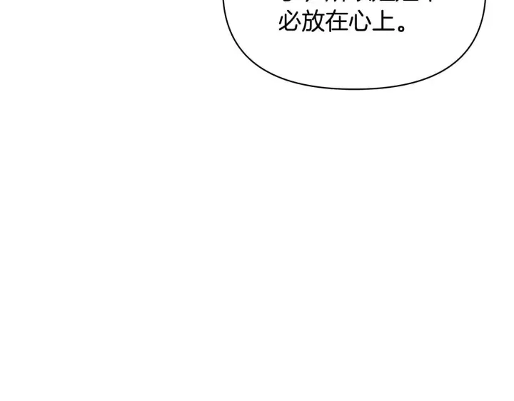漫画《公女今日起罢工》第50话 他有需求？！第71张图