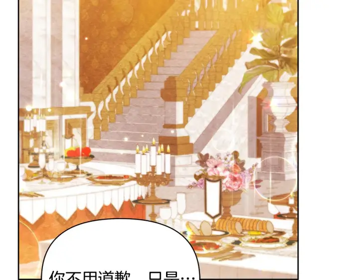 漫画《公女今日起罢工》第50话 他有需求？！第73张图