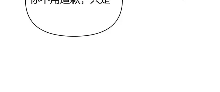 漫画《公女今日起罢工》第50话 他有需求？！第74张图