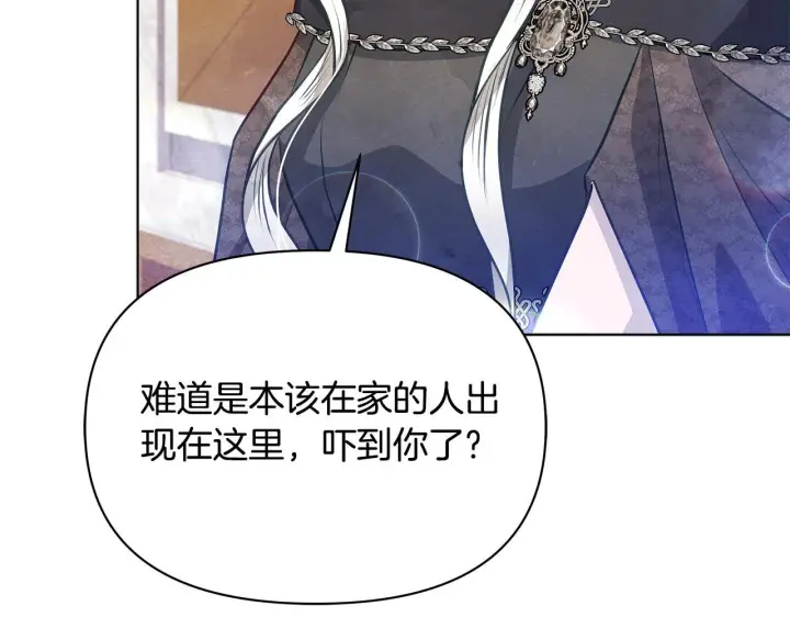 漫画《公女今日起罢工》第50话 他有需求？！第77张图
