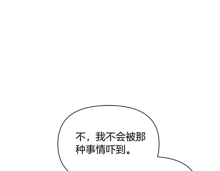 漫画《公女今日起罢工》第50话 他有需求？！第78张图