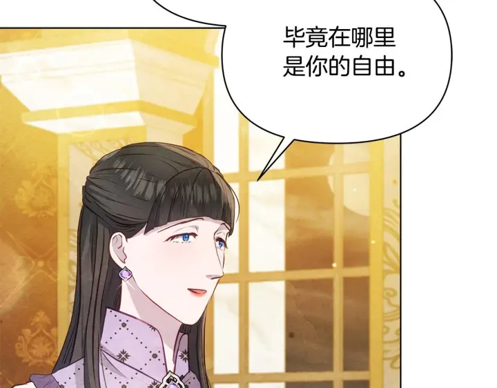 漫画《公女今日起罢工》第50话 他有需求？！第79张图