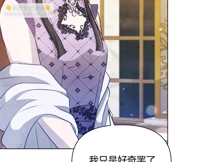 漫画《公女今日起罢工》第50话 他有需求？！第80张图
