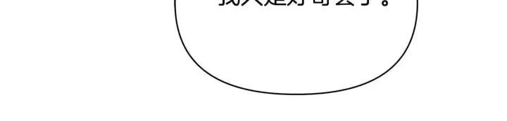 漫画《公女今日起罢工》第50话 他有需求？！第81张图