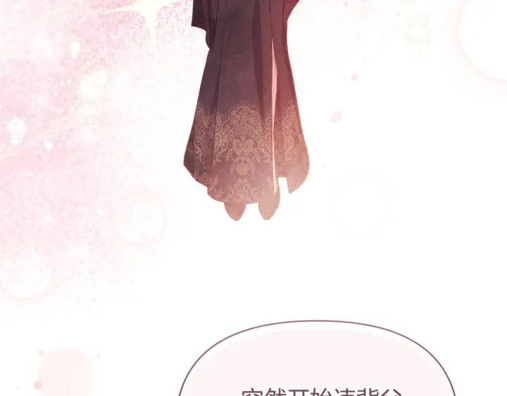 漫画《公女今日起罢工》第50话 他有需求？！第84张图