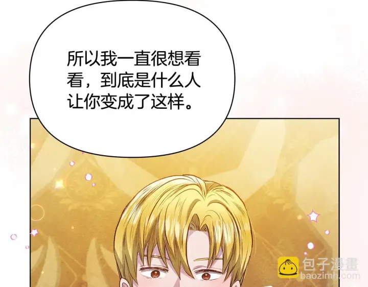 漫画《公女今日起罢工》第50话 他有需求？！第86张图
