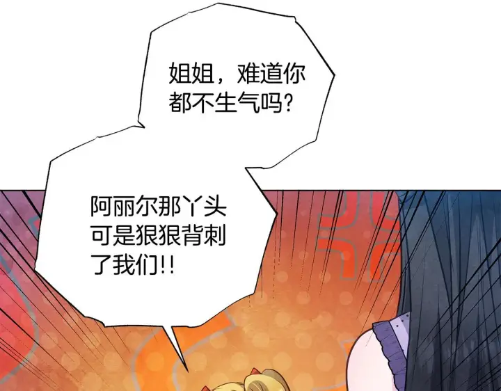 漫画《公女今日起罢工》第50话 他有需求？！第9张图
