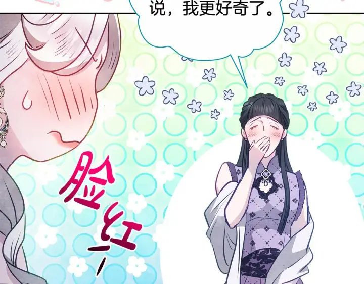 漫画《公女今日起罢工》第50话 他有需求？！第92张图