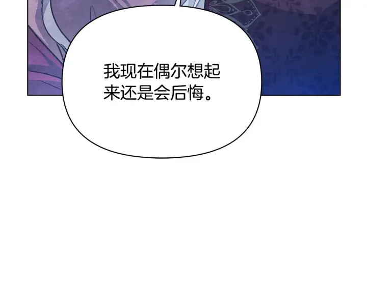 漫画《公女今日起罢工》第51话 是母亲吗？第151张图