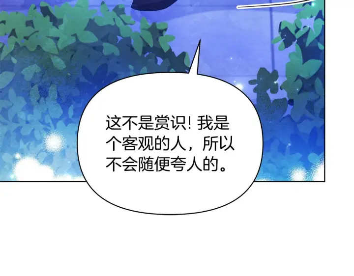 漫画《公女今日起罢工》第51话 是母亲吗？第36张图