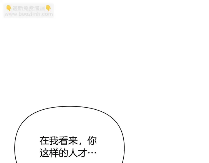 漫画《公女今日起罢工》第51话 是母亲吗？第37张图
