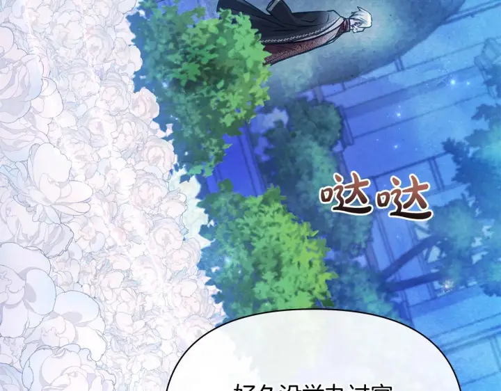 漫画《公女今日起罢工》第51话 是母亲吗？第4张图