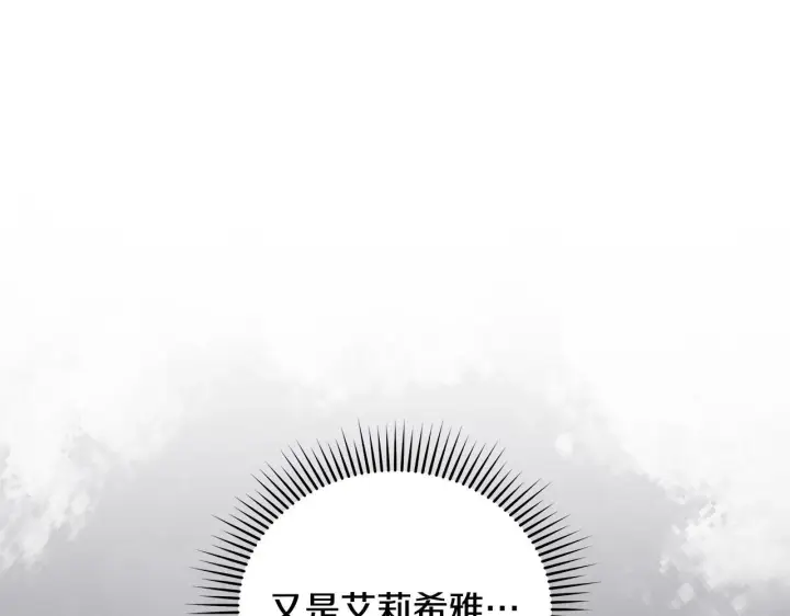 漫画《公女今日起罢工》第51话 是母亲吗？第65张图