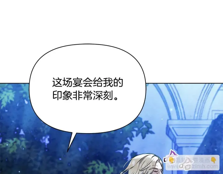 漫画《公女今日起罢工》第51话 是母亲吗？第7张图