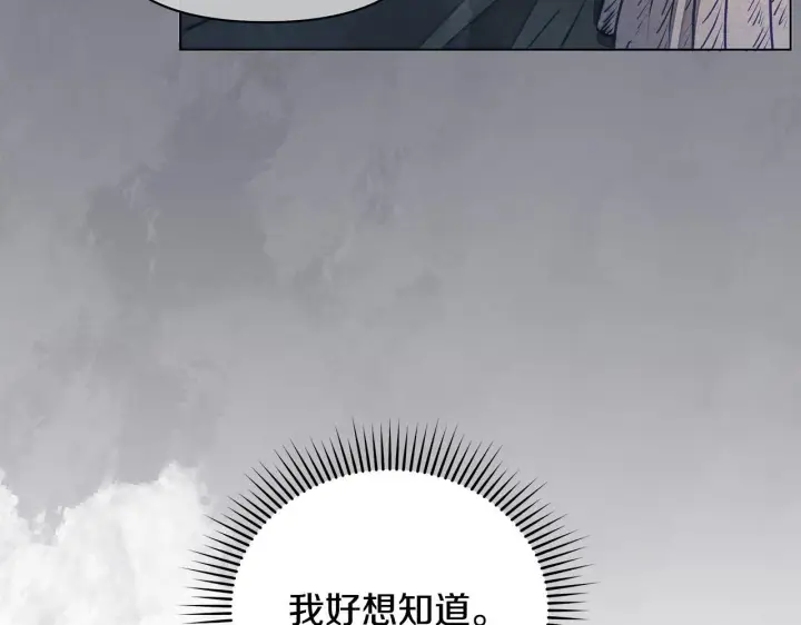 漫画《公女今日起罢工》第51话 是母亲吗？第71张图
