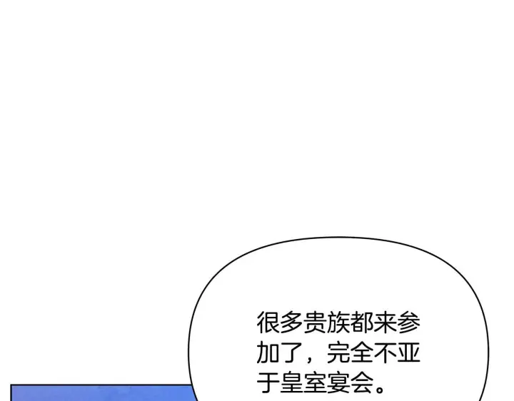 漫画《公女今日起罢工》第51话 是母亲吗？第9张图