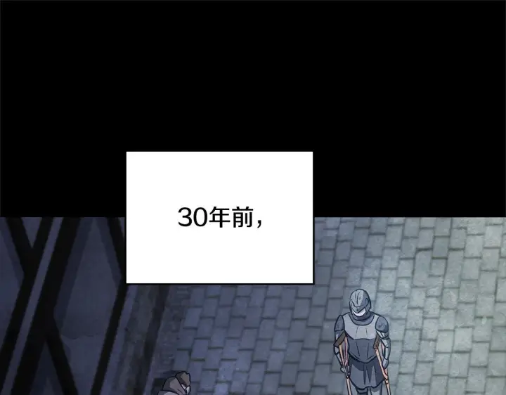 漫画《公女今日起罢工》第51话 是母亲吗？第93张图