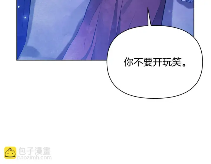漫画《公女今日起罢工》第52话 一起睡第102张图