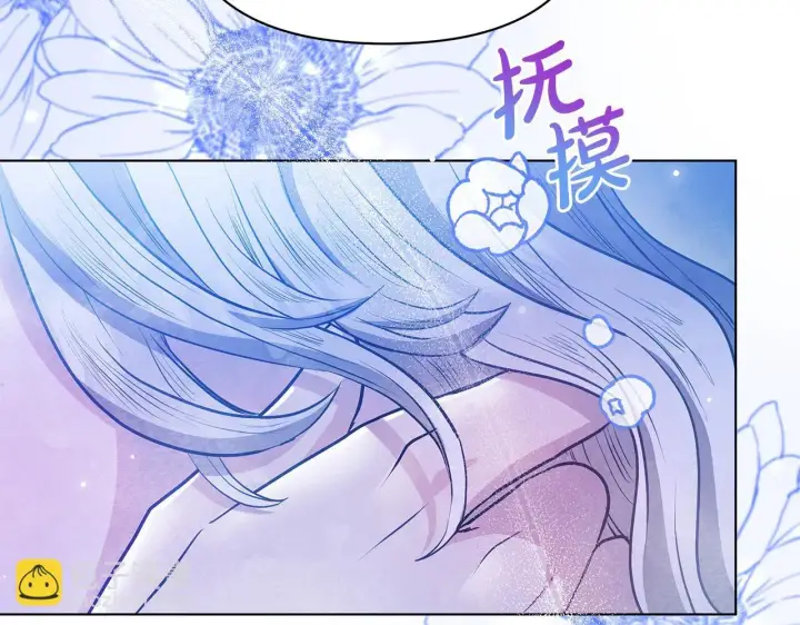漫画《公女今日起罢工》第52话 一起睡第104张图