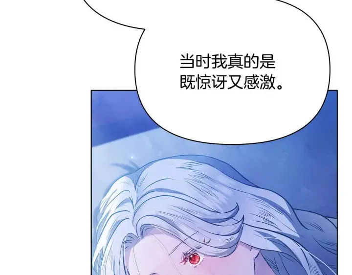 漫画《公女今日起罢工》第52话 一起睡第107张图