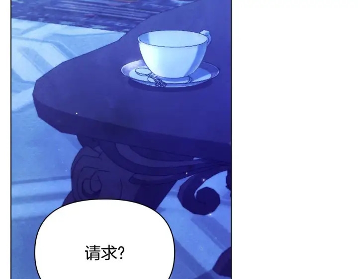 漫画《公女今日起罢工》第52话 一起睡第114张图