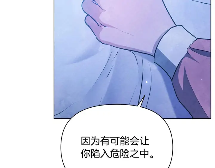 漫画《公女今日起罢工》第52话 一起睡第117张图