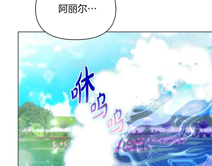 漫画《公女今日起罢工》第53话 一定要幸福第107张图