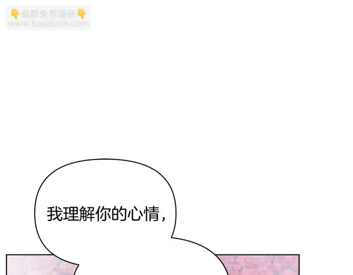 漫画《公女今日起罢工》第53话 一定要幸福第115张图