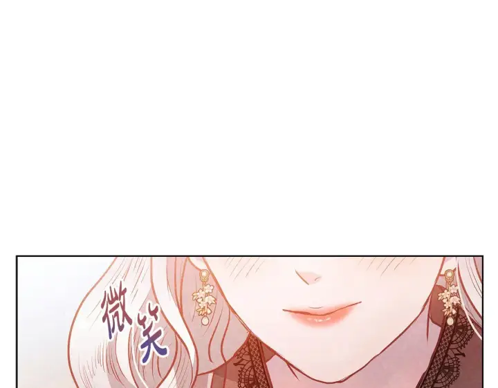 漫画《公女今日起罢工》第53话 一定要幸福第127张图