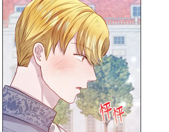 漫画《公女今日起罢工》第53话 一定要幸福第140张图