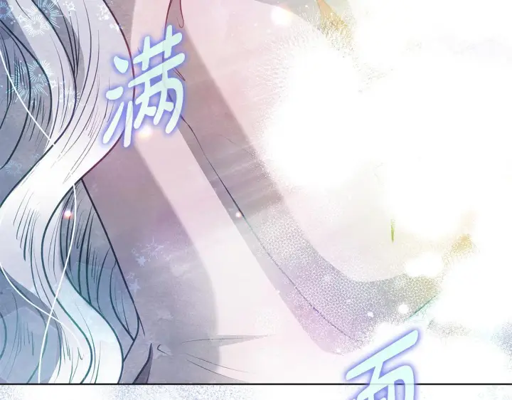 漫画《公女今日起罢工》第53话 一定要幸福第145张图