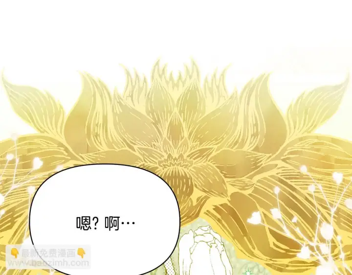 漫画《公女今日起罢工》第53话 一定要幸福第157张图