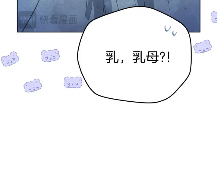 漫画《公女今日起罢工》第53话 一定要幸福第165张图