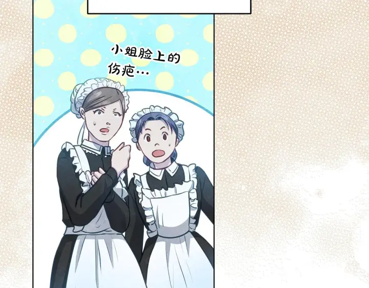 漫画《公女今日起罢工》第53话 一定要幸福第170张图
