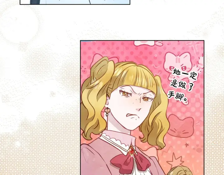 漫画《公女今日起罢工》第53话 一定要幸福第171张图