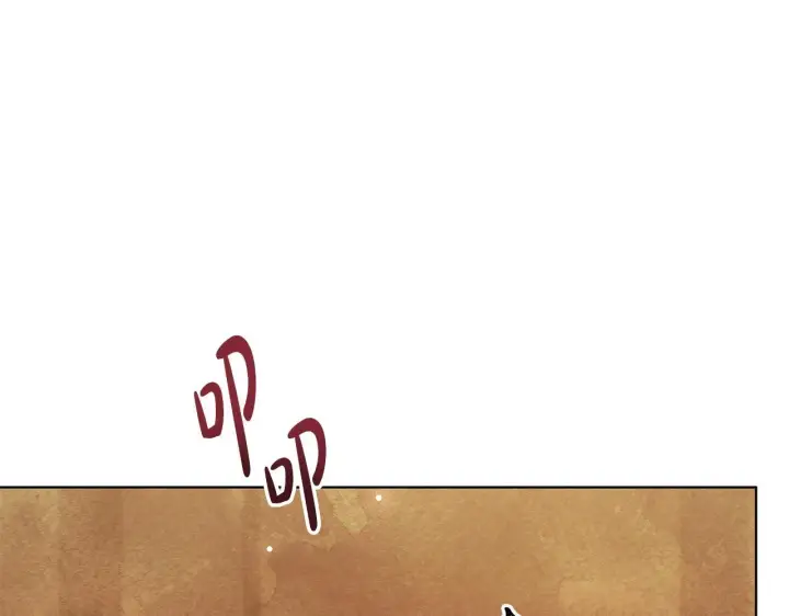 漫画《公女今日起罢工》第53话 一定要幸福第184张图
