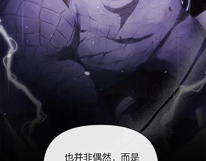 漫画《公女今日起罢工》第53话 一定要幸福第25张图