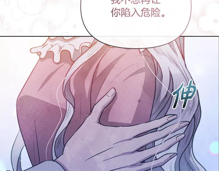 漫画《公女今日起罢工》第53话 一定要幸福第31张图