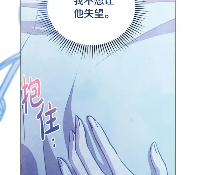 漫画《公女今日起罢工》第53话 一定要幸福第47张图