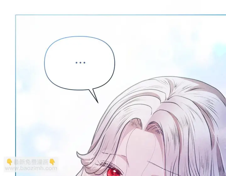 漫画《公女今日起罢工》第53话 一定要幸福第94张图