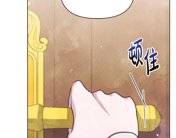漫画《公女今日起罢工》第55话 不会再犹豫第41张图