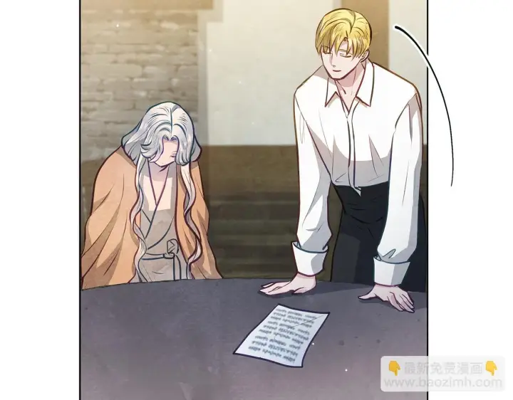 漫画《公女今日起罢工》第56话 见到你很开心第160张图