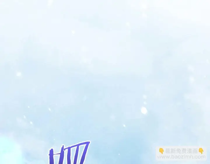 漫画《公女今日起罢工》第58话 雪山上的神秘人影第16张图