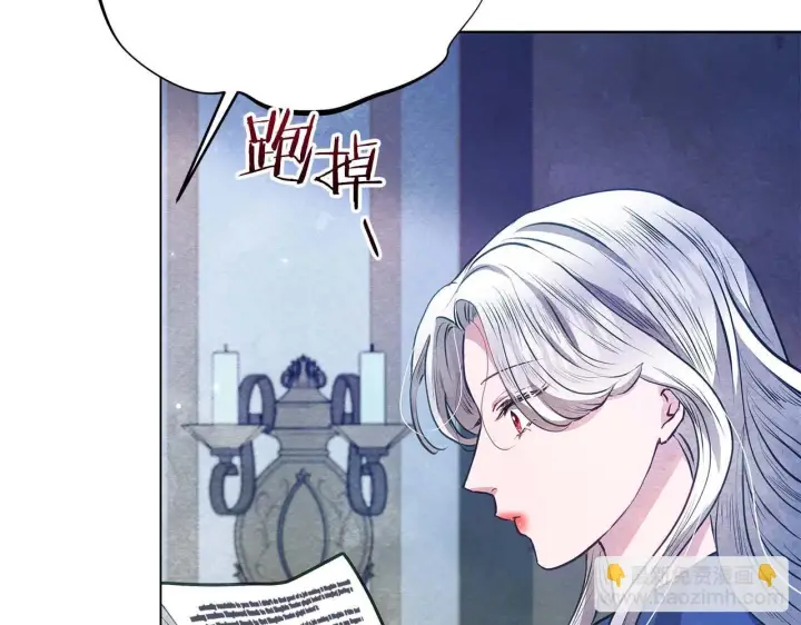 漫画《公女今日起罢工》第59话 竞争对手第107张图