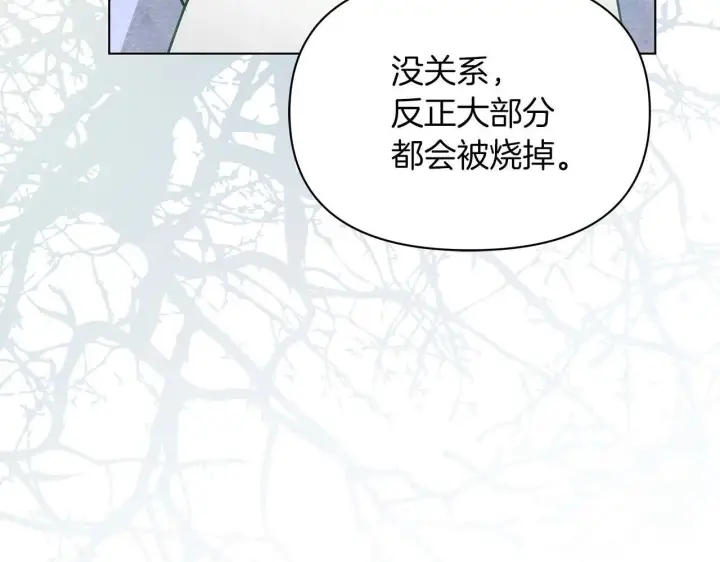 漫画《公女今日起罢工》第59话 竞争对手第115张图
