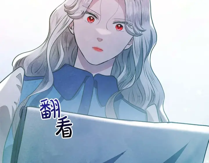 漫画《公女今日起罢工》第59话 竞争对手第117张图