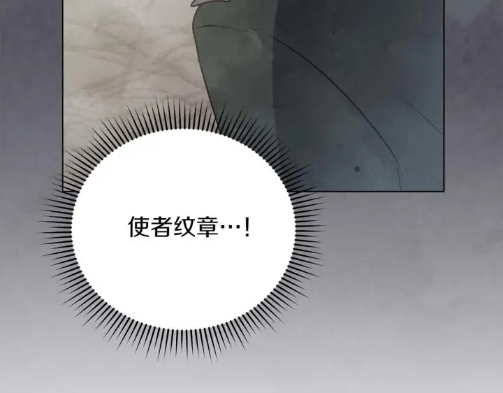 漫画《公女今日起罢工》第59话 竞争对手第124张图